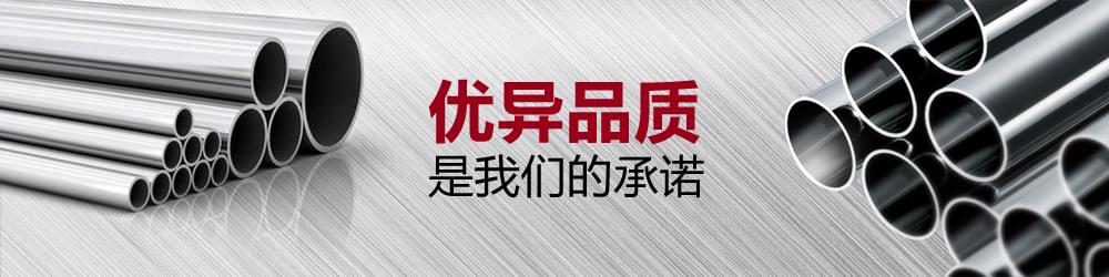 優(yōu)質(zhì)品質(zhì),我們的承諾.jpg