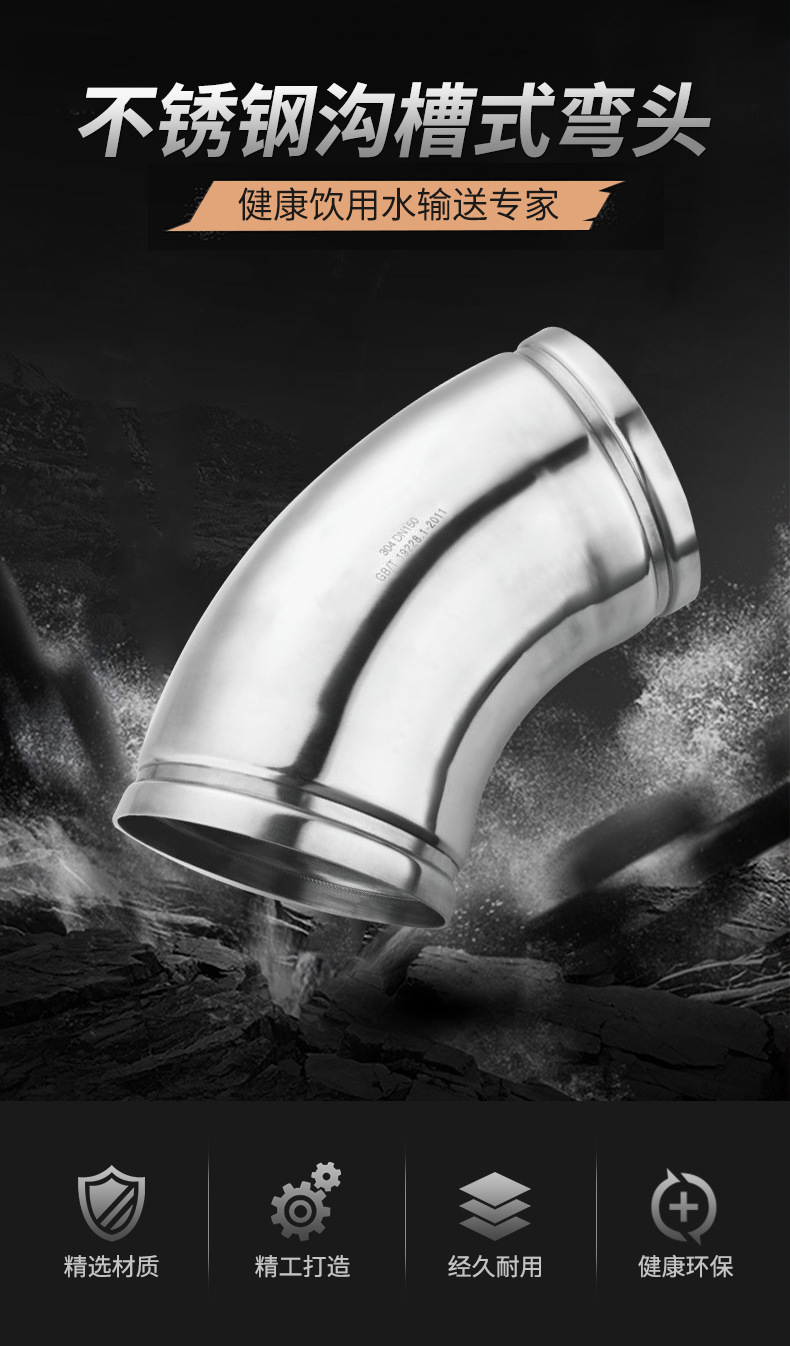 廣東永穗管業(yè)品牌溝槽式45度彎頭.jpg 廣東永穗管業(yè)品牌溝槽式45度彎頭.jpg