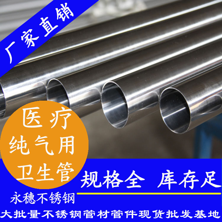 醫(yī)療純水輸送用不銹鋼衛(wèi)生管 - 副本.jpg