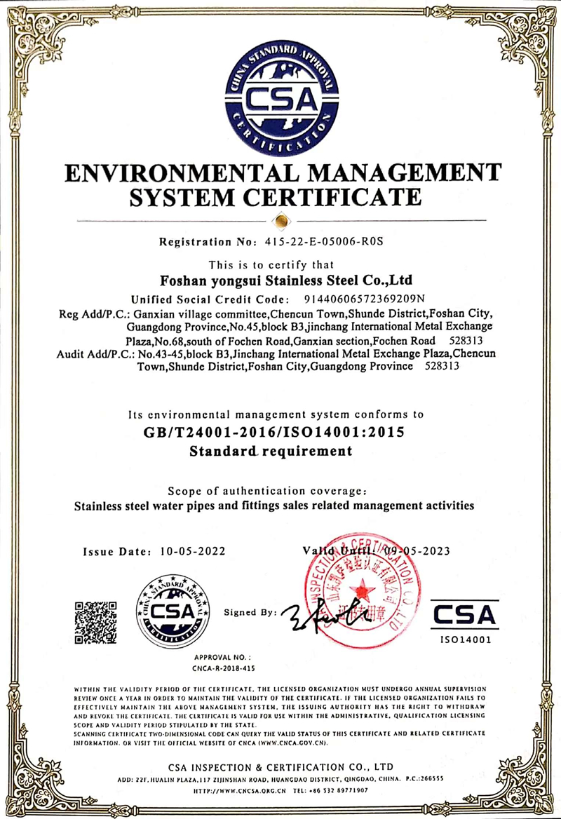 新ISO14001環(huán)境管理體系認證英文版.jpg 新ISO14001環(huán)境管理體系認證英文版.jpg