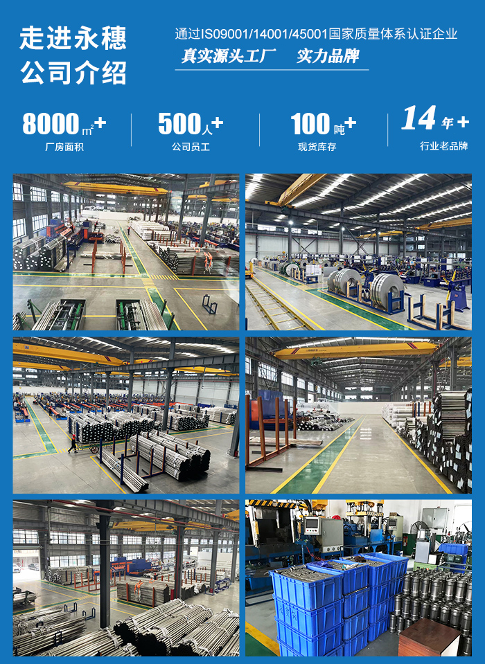 佛山市永穗不銹鋼有限公司實(shí)力展示.jpg
