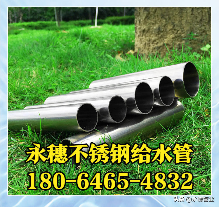 雙卡壓式304不銹鋼給水管道永穗管業(yè)品牌.png 雙卡壓式304不銹鋼給水管道永穗管業(yè)品牌.png