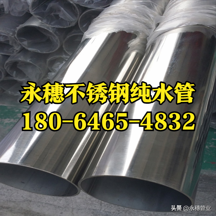 永穗不銹鋼純水管.png 永穗不銹鋼純水管.png