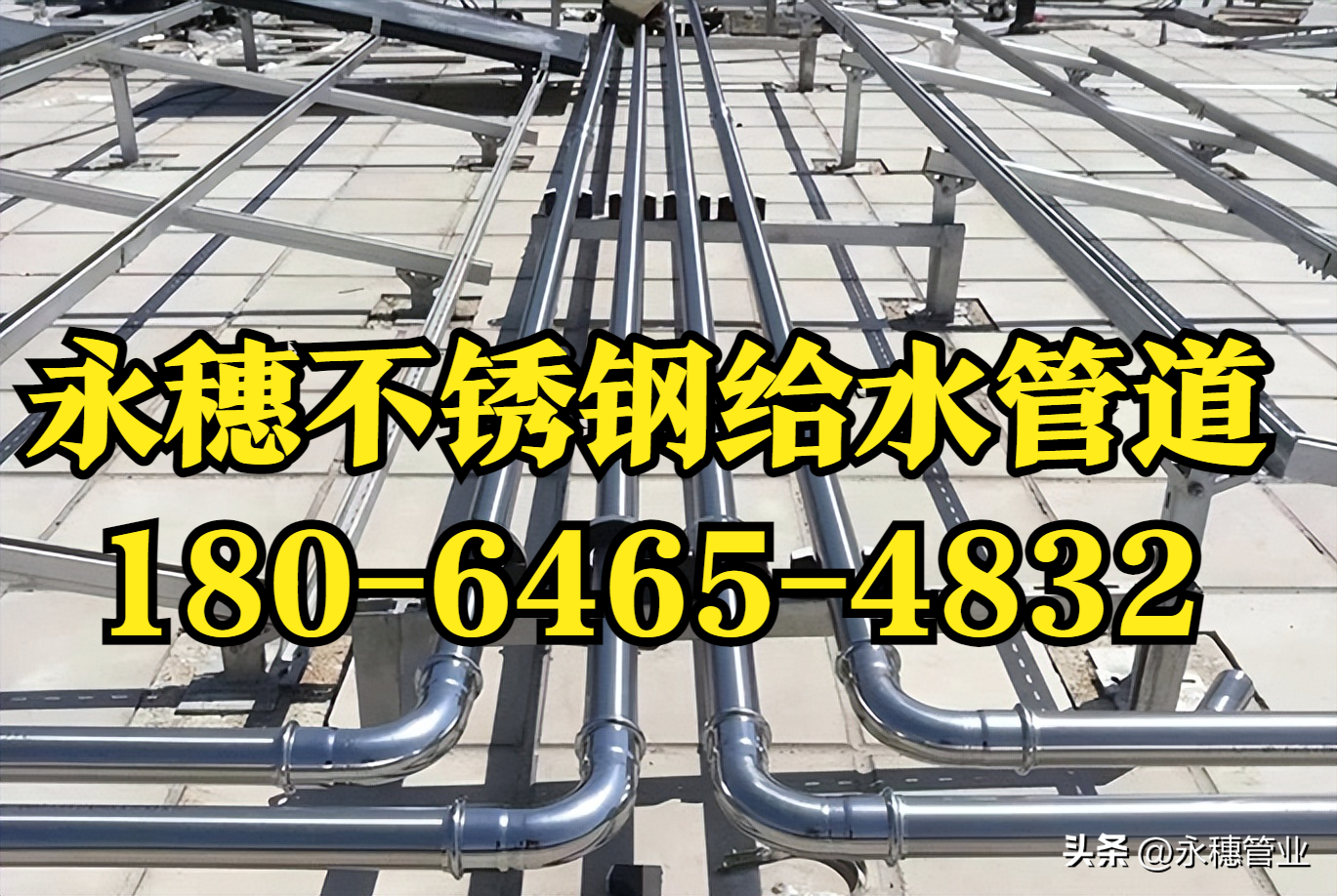 永穗不銹鋼給水管現(xiàn)貨批發(fā)價格表.png 永穗不銹鋼給水管現(xiàn)貨批發(fā)價格表.png