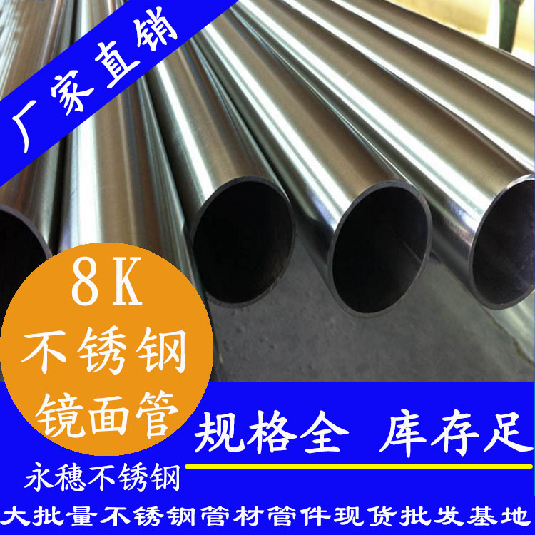 醫(yī)用級不銹鋼水管、氧氣管 醫(yī)用級不銹鋼水管、氧氣管