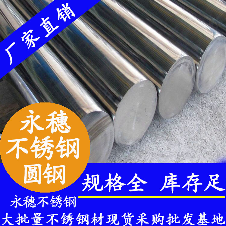 不銹鋼光元 不銹鋼光元