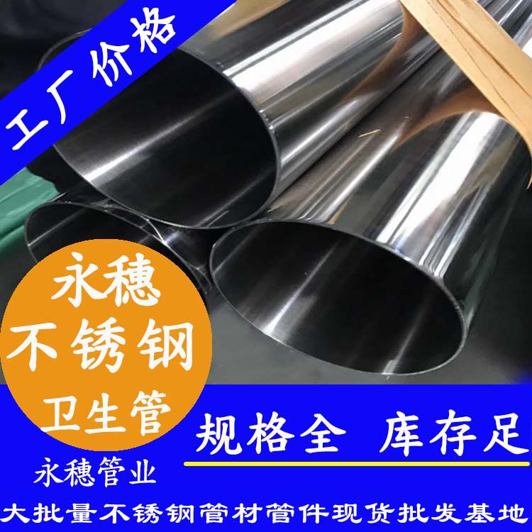 304不銹鋼內(nèi)外拋光管 304不銹鋼內(nèi)外拋光管
