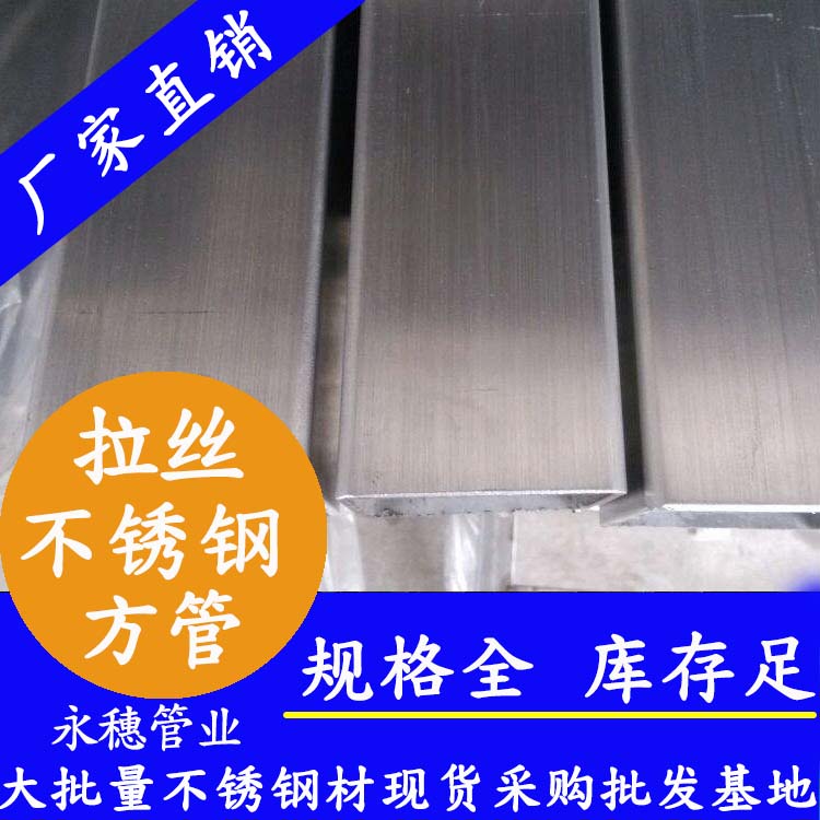 150x150mm不銹鋼方管201,304,316L 150x150mm不銹鋼方管201,304,316L