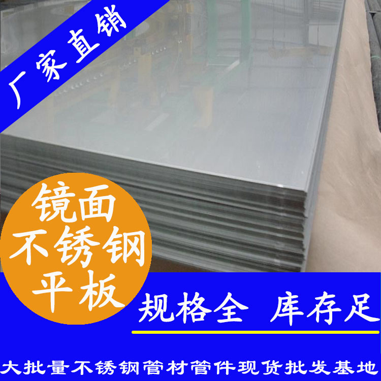 不銹鋼板材 不銹鋼板材