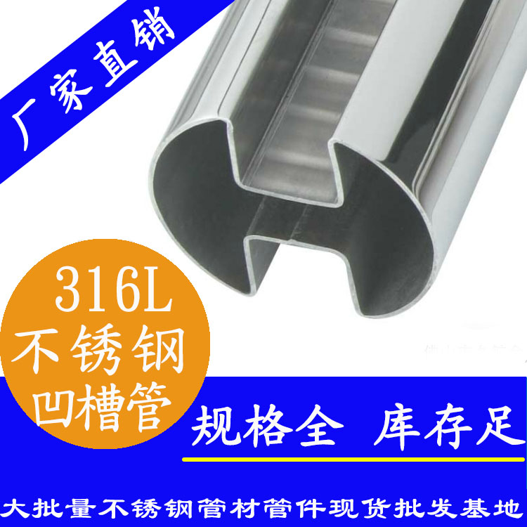 不銹鋼異型管 不銹鋼異型管